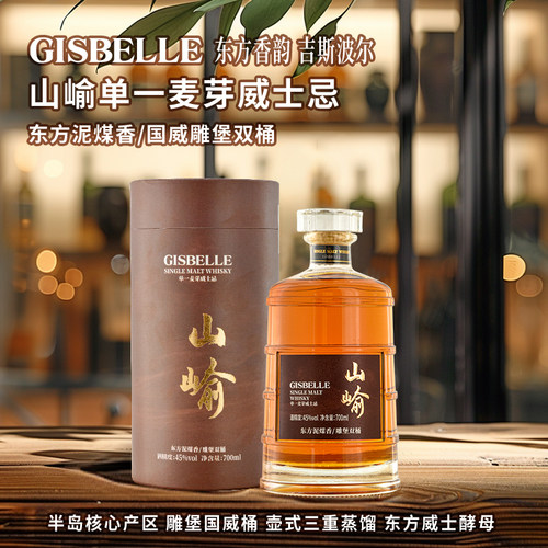 顺丰包邮吉斯波尔威士忌礼盒包装