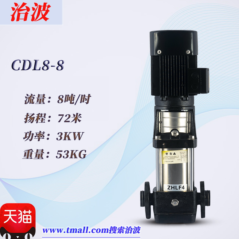 不锈钢多级离心泵高扬程立式加压高楼层水压CDL8-8增压泵380V三相
