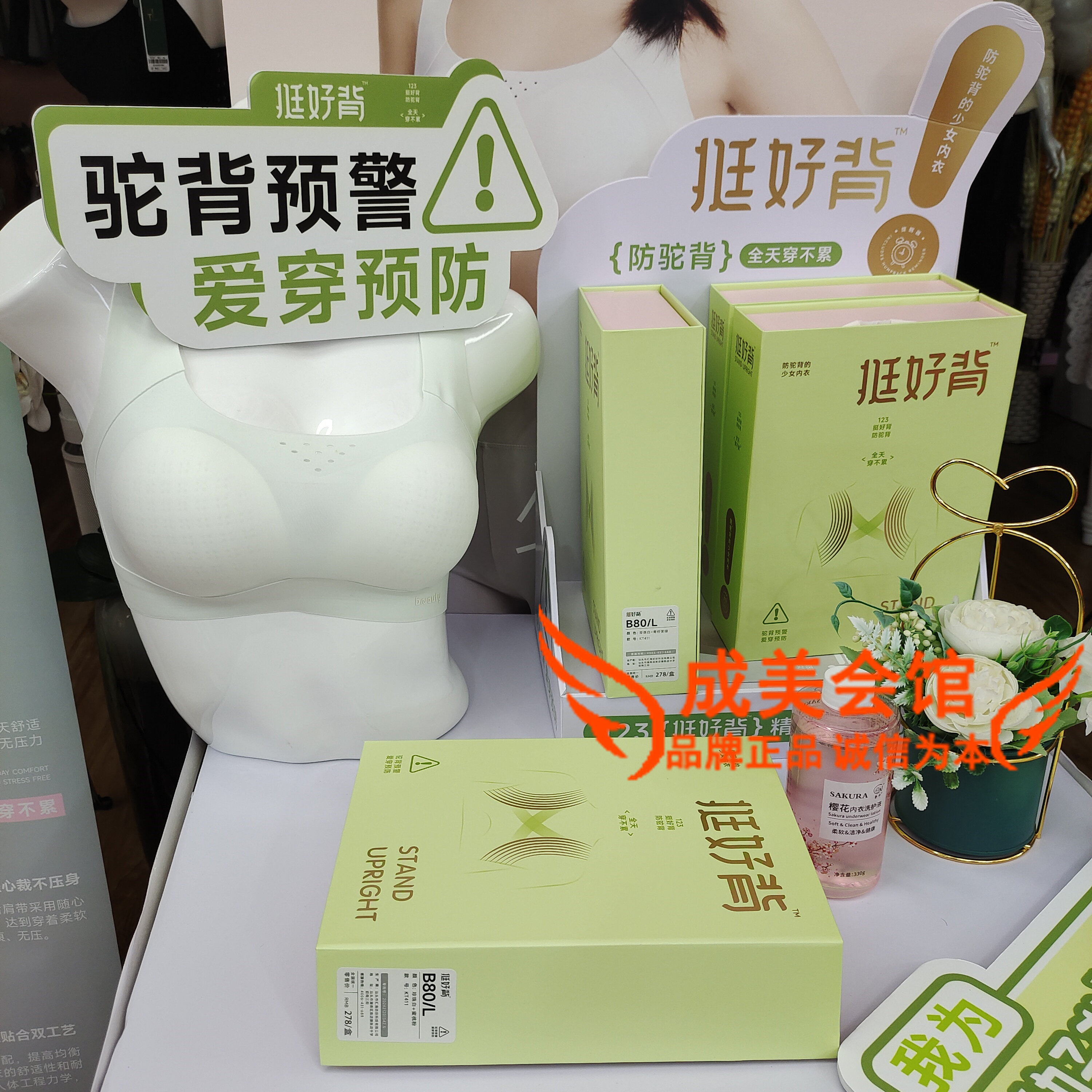 2件挺好背KT411/637防驼背少女内衣发育期学生运动背心实体同售