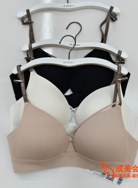 梧桐花开HN65201/23630无钢圈内衣薄光面简约无痕性感三角杯文胸