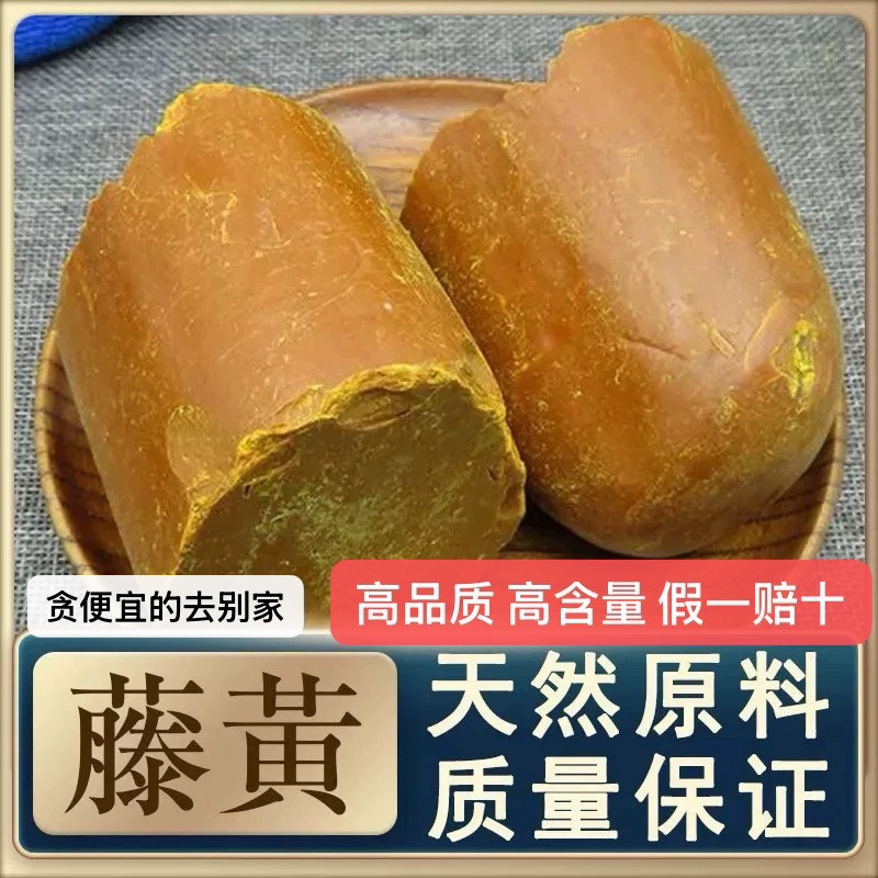 藤黄 藤黄块 藤黄粉天然颜料 大漆调制颜料 入漆国画假一赔十
