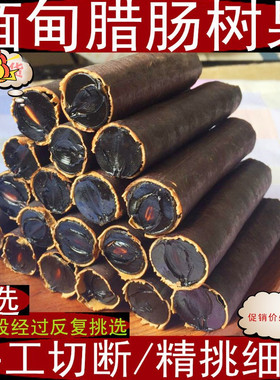 缅甸秘便大腊肠树果2020年新货500g泡茶清除解净肠排宿神奇大解果