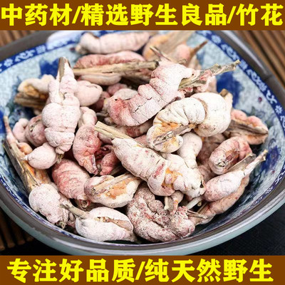 中药材野生正品竹花竹黄500g包邮