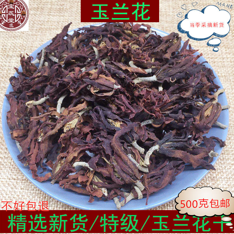 干玉兰花干花肾兰花茶特级白玉兰花茶广西横县特产花草茶500g包邮