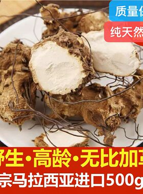 无比加革马来西亚特级大果正品500g正宗野生可以搭东革阿里卡宾达