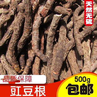 中药材  豇豆根  缸豆根  500g克  统