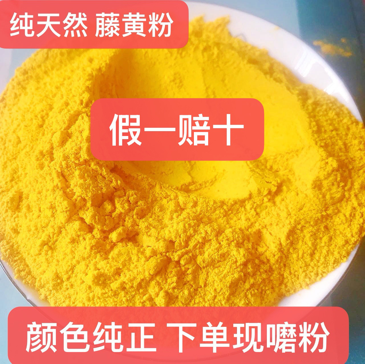 藤黄粉滕黄藤黄结晶块包邮腾黄腾黄国画入漆大漆颜料正品新货