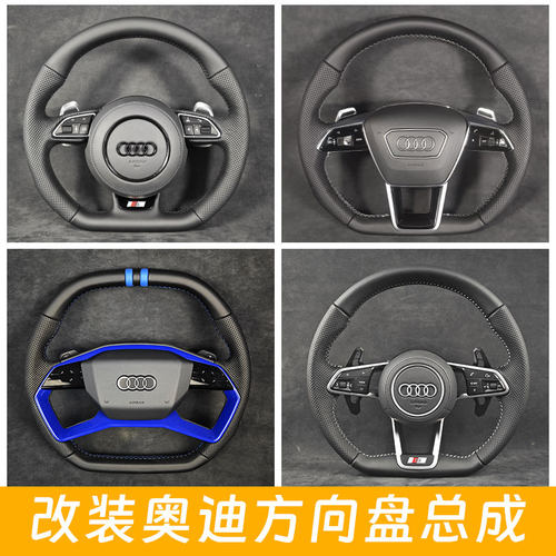 老款改装新款方向盘总成