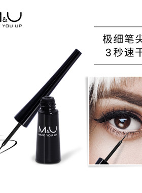 M&U妙媚眼线液软毛极细持久不晕染黑棕色