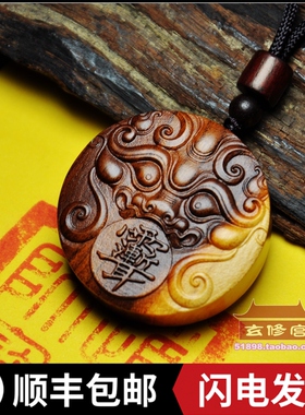 天然惊雷木吞口兽无事牌项链吊坠