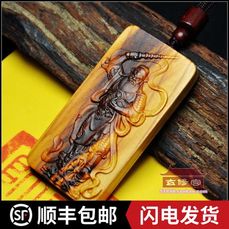 雷击桃木王灵官神像护法灵官牌随身挂件吊坠饰品项链钥匙扣平安牌