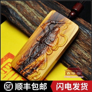 雷击桃木王灵官神像护法灵官牌随身挂件吊坠饰品项链钥匙扣平安牌