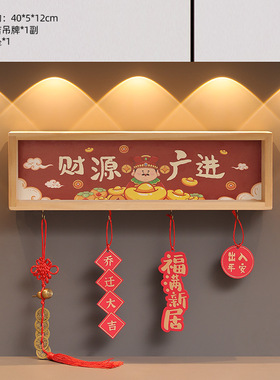 中式高档免打孔置物架 新居乔迁入户布置装饰壁挂式客厅钥匙挂件