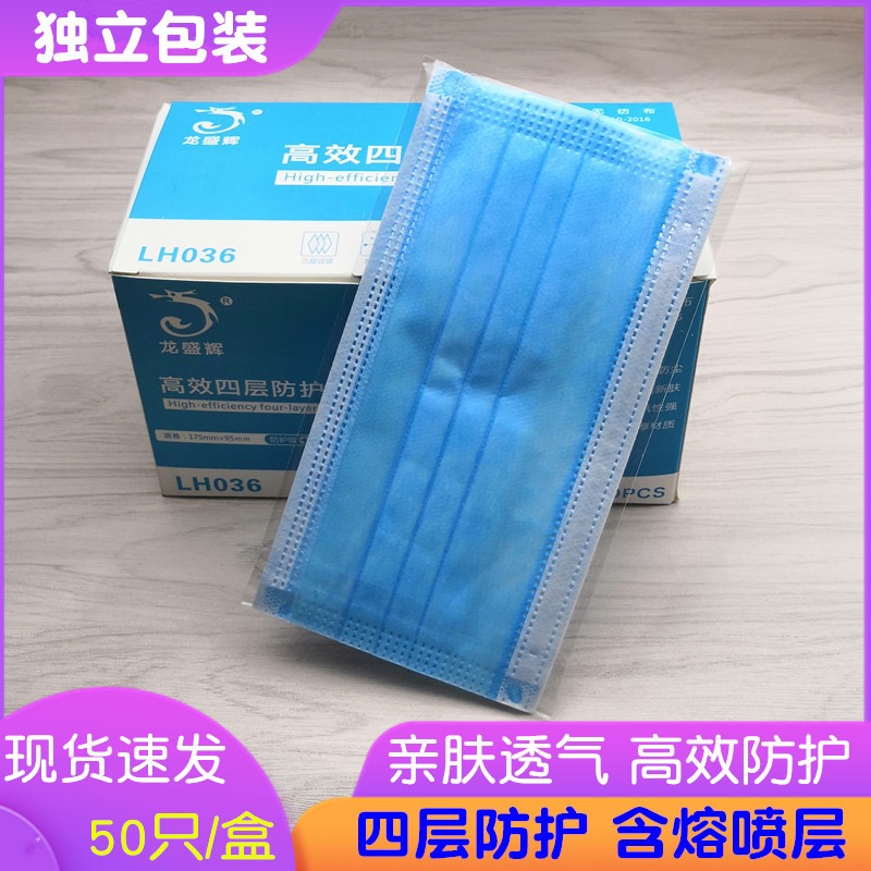 独立包装龙盛辉透气熔喷布加厚