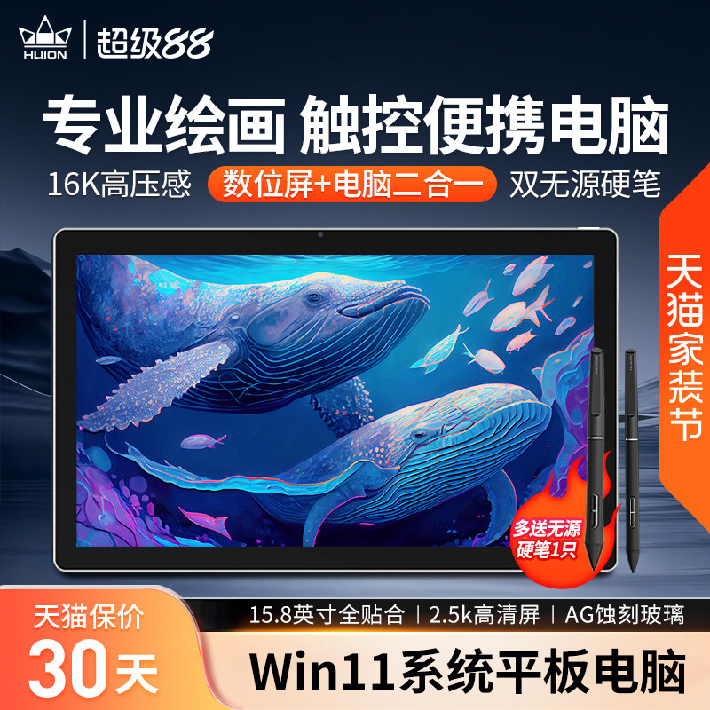 绘王Kamvas Studio16数位屏一体机手绘屏触控电脑 绘图液晶数位板