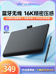 绘王Inspiroy Frego L310蓝牙无线数位板 电脑画板可连手机手绘板