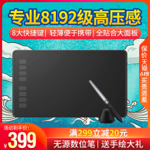 写字板手写板电脑画板绘图板 数位板手绘板 电子绘画板 绘王H950P