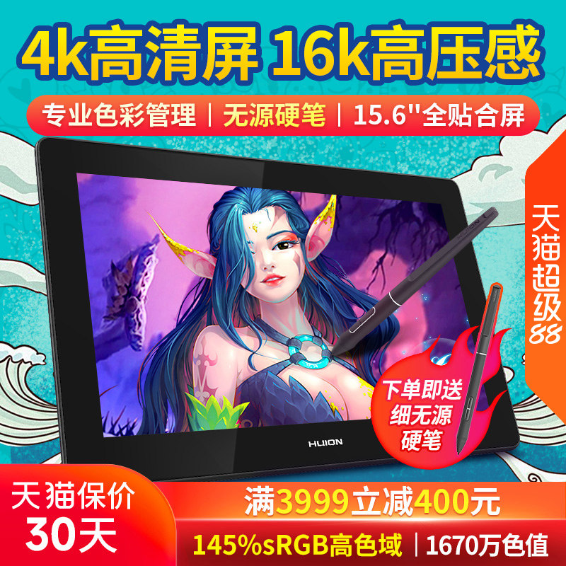 绘王Kamvas Pro 16 Plus数位屏4K手绘屏电脑绘画屏液晶绘图数位板