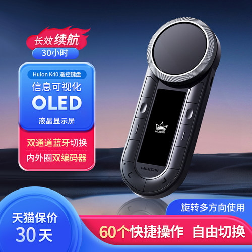 数位板手绘屏无线蓝牙mini小键盘