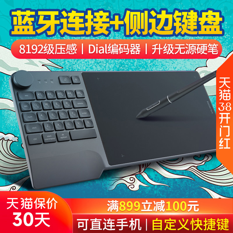 绘王KD200无线数位板 绘图板写字手写板电脑画板可连接手机手绘板