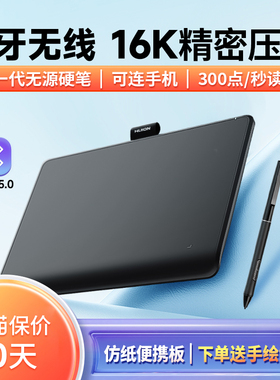 绘王Inspiroy Frego L310蓝牙无线数位板 电脑画板可连手机手绘板