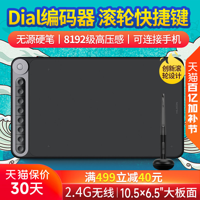 绘王Q620M无线手绘板电子绘图板写字输入手写板电脑绘画板数位板