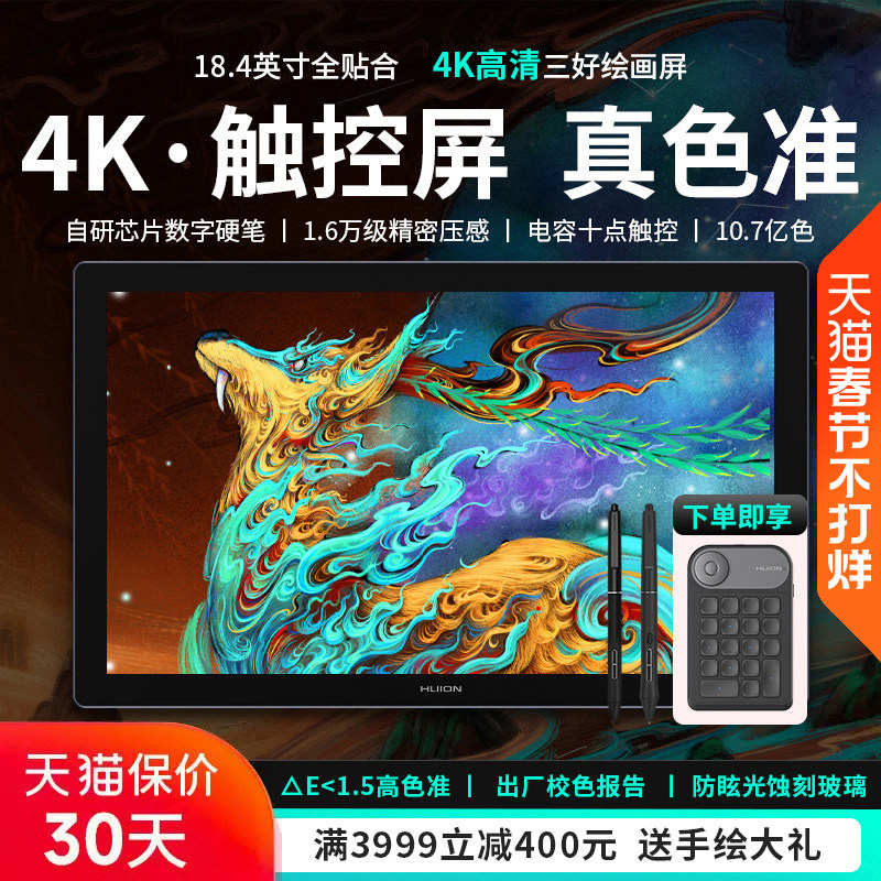 绘王Kamvas Pro19(4K)数位屏手绘屏电脑绘图绘画手写屏液晶数位板