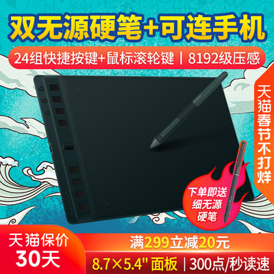 绘王可连接手机数位板手绘板电脑