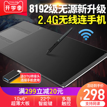 绘王GC710无线数位板手绘板电子绘图板写字输入手写板电脑绘画板