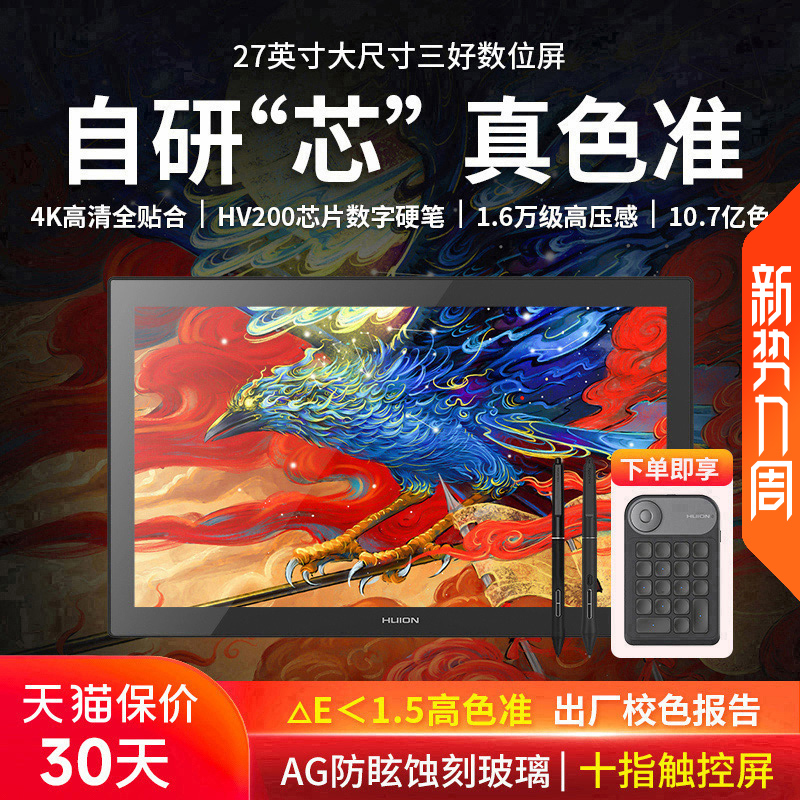 Kamvas Pro27(4K)λֻԻͼ滭дҺֻʵ8090.16Ԫ