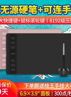 绘王Inspiroy 2 H641P数位板手绘板可连手机绘图板手写板电脑画板