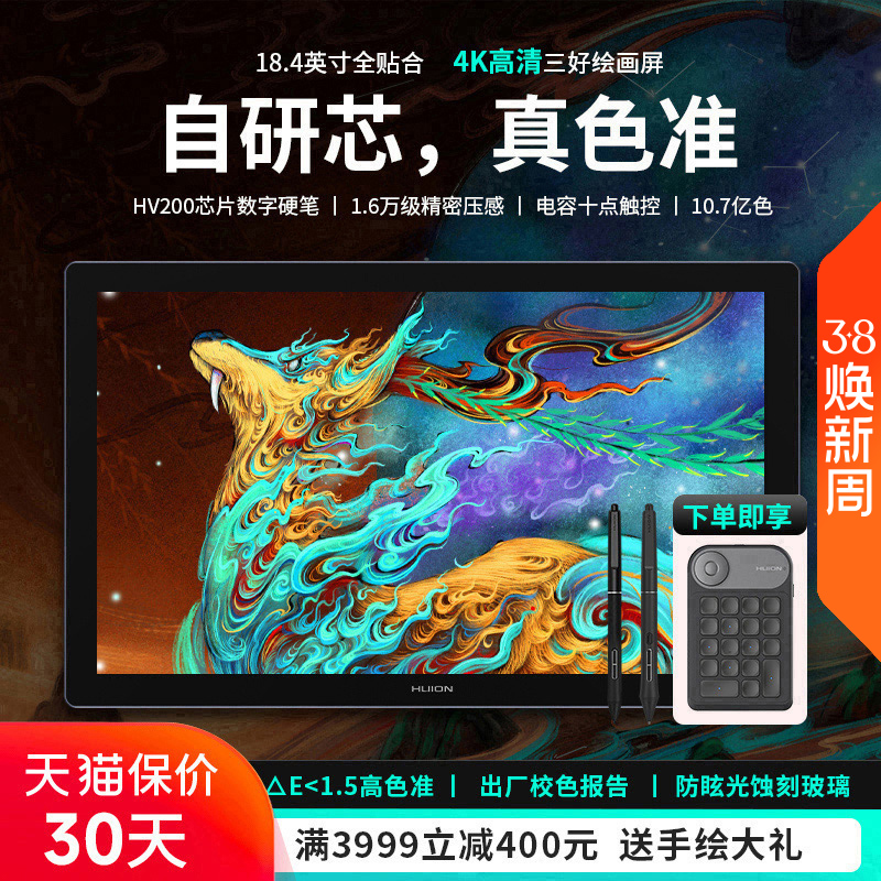 Kamvas Pro19(4K)λֻԻͼ滭дҺλʵ4183.24Ԫ