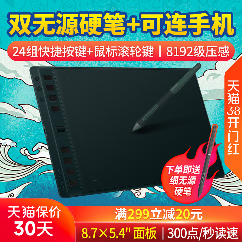 绘王Inspiroy 2 H951P数位板可连手机绘画板手写板电脑画板手绘板