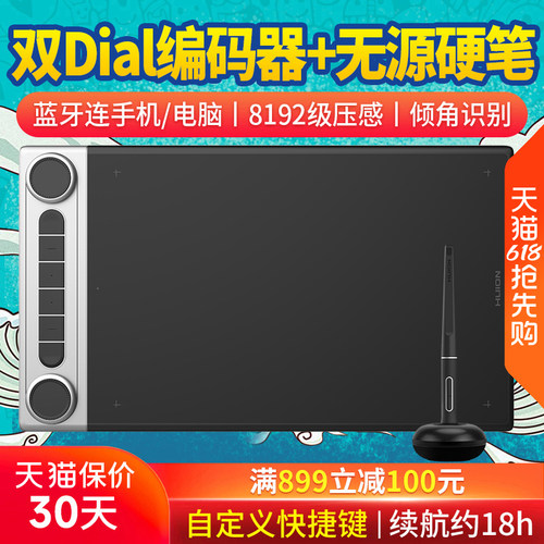 绘王蓝牙无线电脑画板数位板手绘