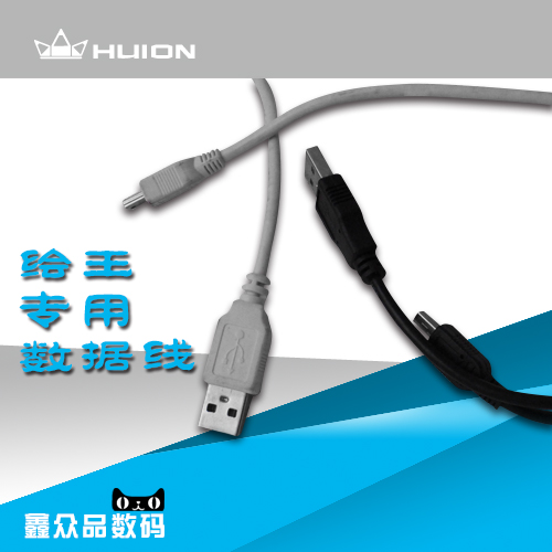 HUION绘王数位板手绘板手写板绘画板专用数据线黑白两色 1.5米-封面