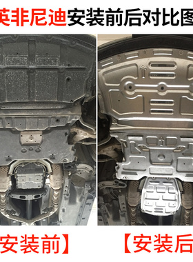 适用于英菲尼迪QX50 Q50L QX60 Q70L发动机下护板原厂底盘防护板