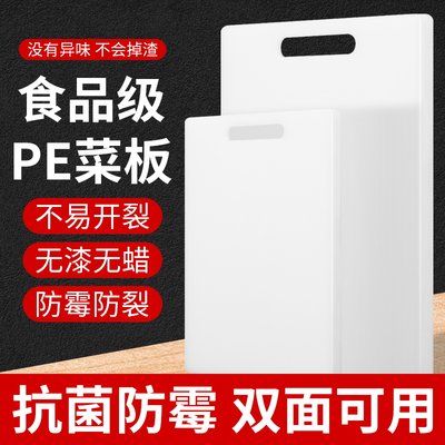 菜板家用抗菌防霉案板砧板和面擀面板占粘板塑料切菜板水果菜刀板