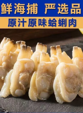 蛤蜊肉3斤花甲肉花蛤鲜冻大黄蚬子杂蛤商用批发去壳无沙新鲜