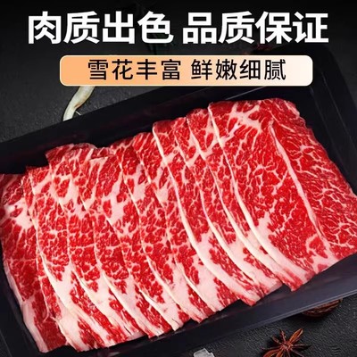 原切安格斯M3上脑牛肉片谷饲牛肉卷肥牛卷新鲜烤肉卷烧烤商用食材