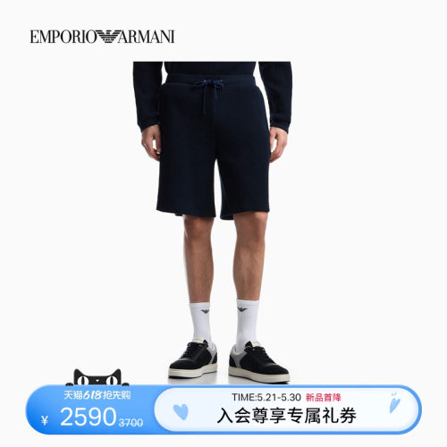 阿玛尼男士直筒肌理感百慕大短裤