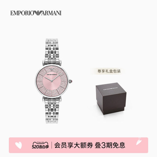 阿玛尼女士樱花粉满天星石英腕表