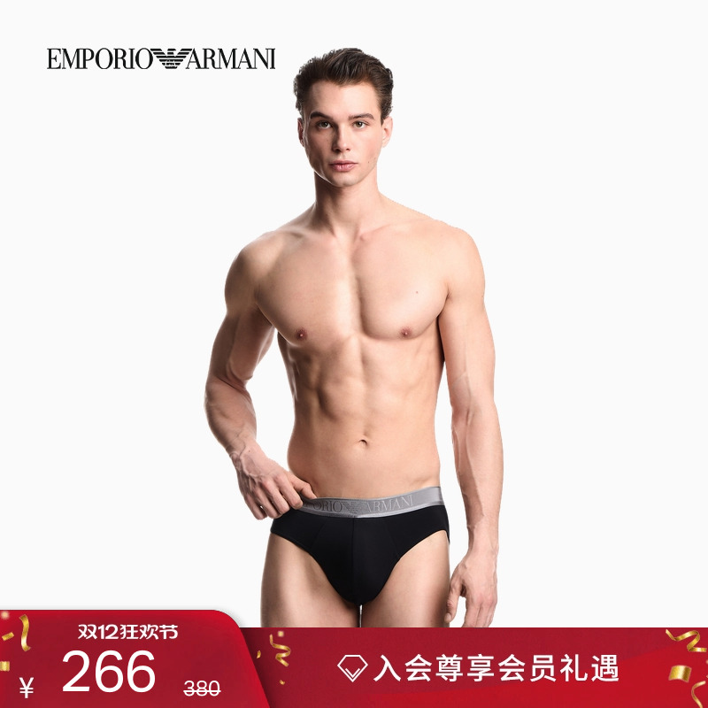 阿玛尼男士弹力莫代尔三角内裤