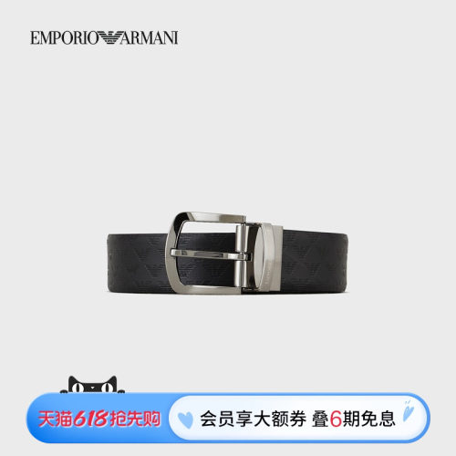 阿玛尼男士正反两用时尚针扣腰带