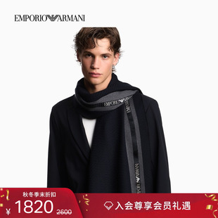 ARMANI EMPORIO 阿玛尼冬季 新款 绵羊毛混纺围巾 男士 新年礼物