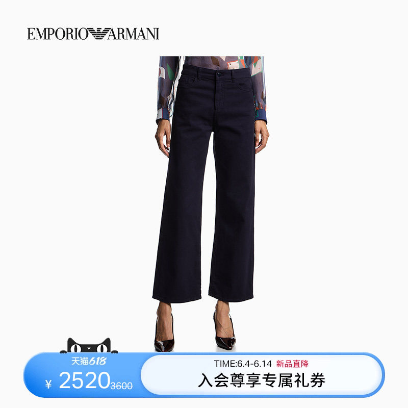 EMPORIO ARMANI/阿玛尼女士中腰阔腿复古休闲微弹九分牛仔裤官方