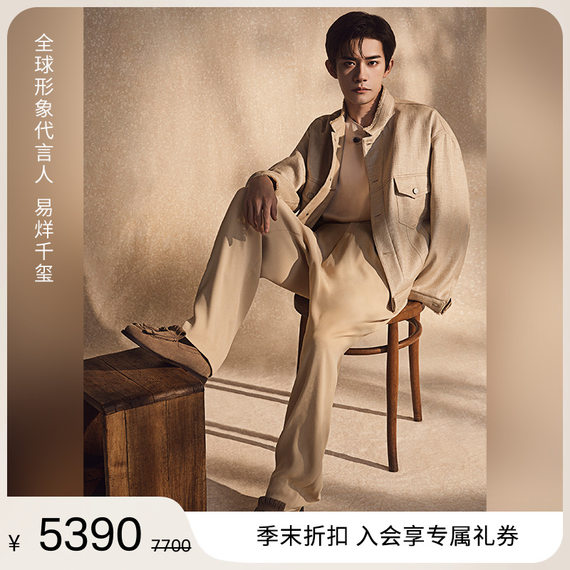 阿玛尼易烊千玺同款宽松休闲裤