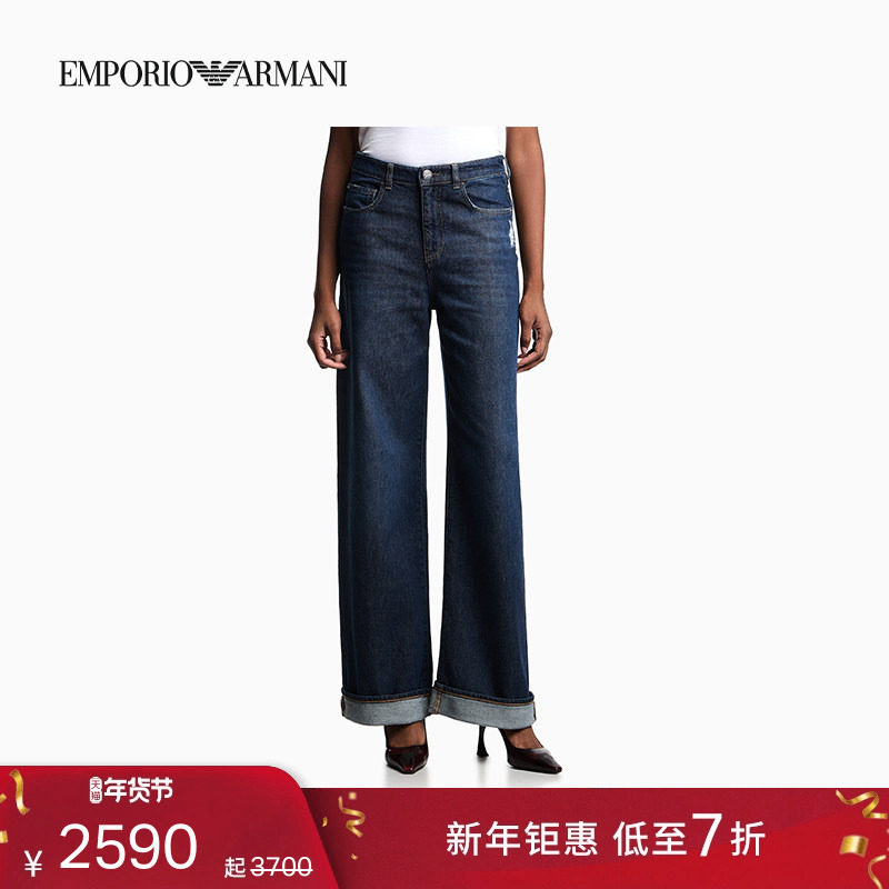EMPORIO ARMANI/阿玛尼秋冬新款女士阔腿复古休闲松弛感牛仔裤,女装/女士精品,牛仔裤,淘宝优惠券,粉丝福利购,淘宝优惠卷