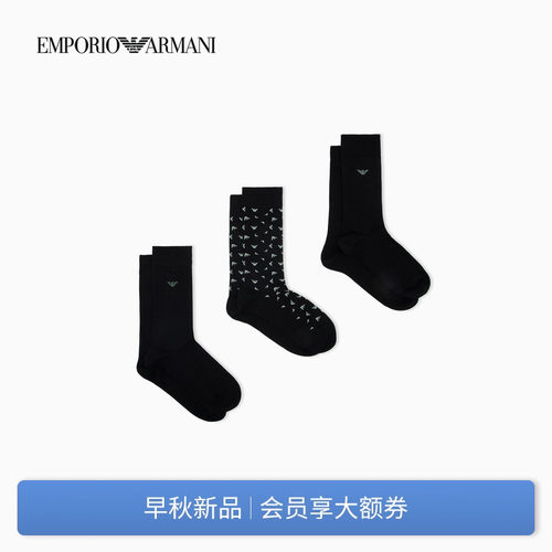 阿玛尼男士三双装提花中筒袜子