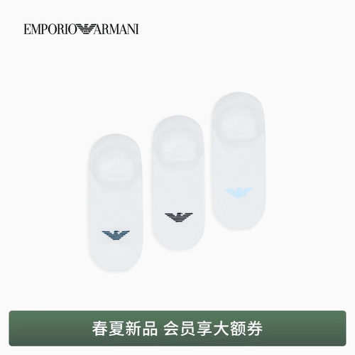 阿玛尼男士三双装提花休闲船袜