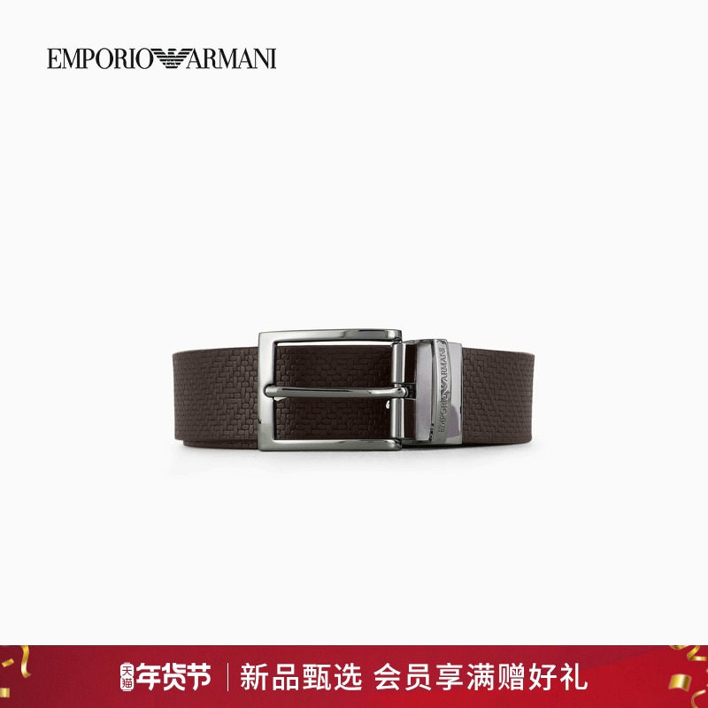 【新年礼物】EMPORIO ARMANI/阿玛尼男士编织双面针扣腰带官方,服饰配件/皮带/帽子/围巾,腰带/皮带/腰链,淘宝优惠券,粉丝福利购,淘宝优惠卷